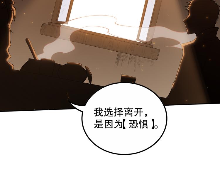第138话 罗格与父亲的会面！107