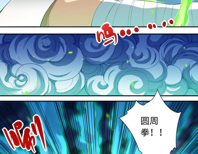 第44话 切司的实力59