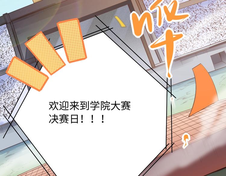 第49话 可爱小卜登擂台！109