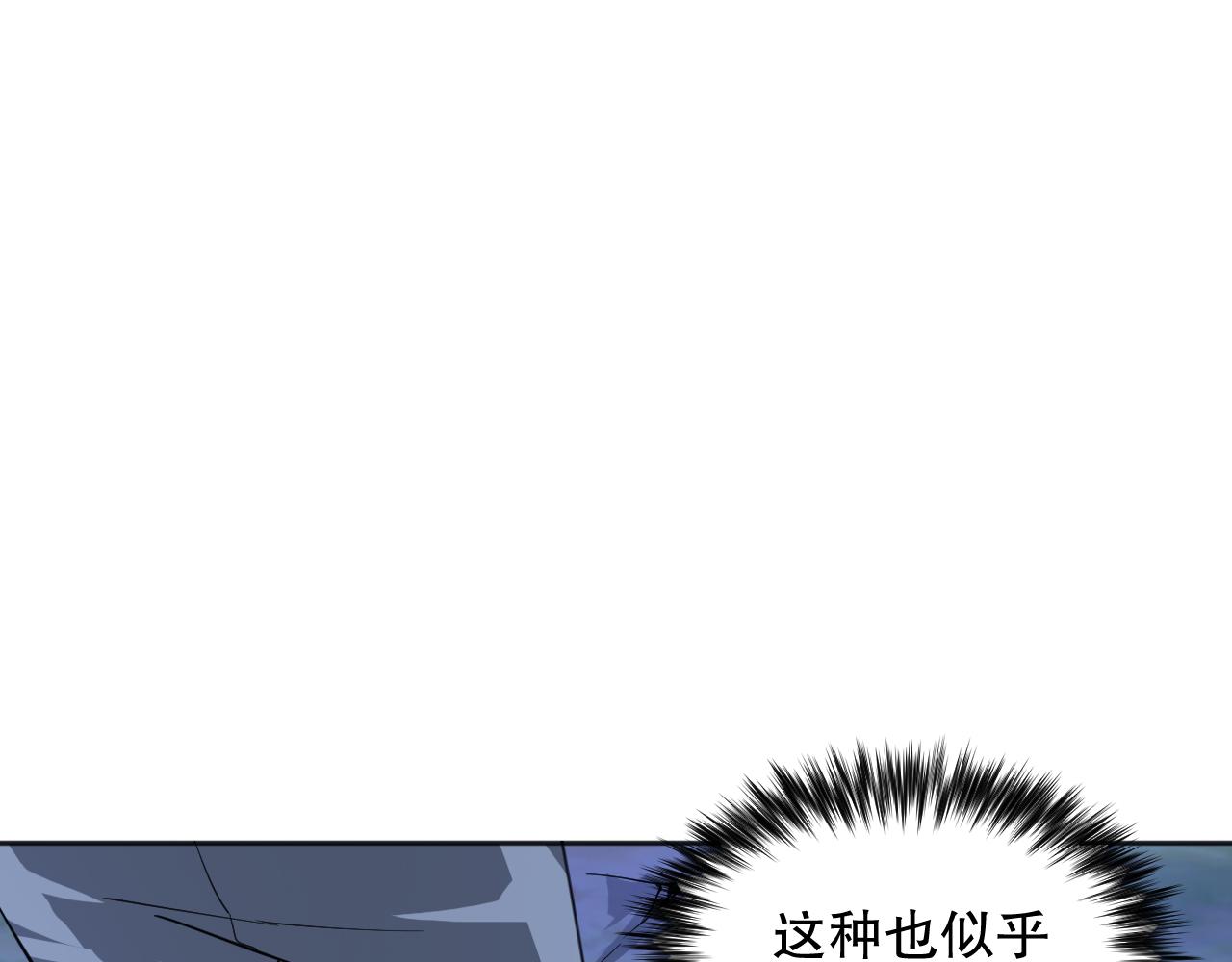 第197话夕阳如血143