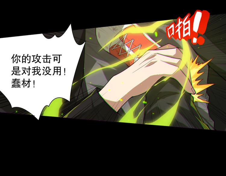 第126话 斋王与罗格童年相遇54