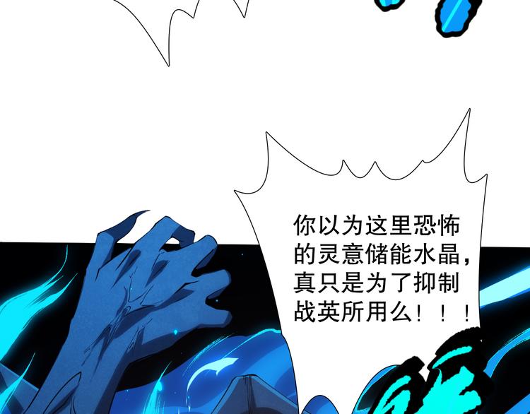 第122话 毁灭【破坏之神】129