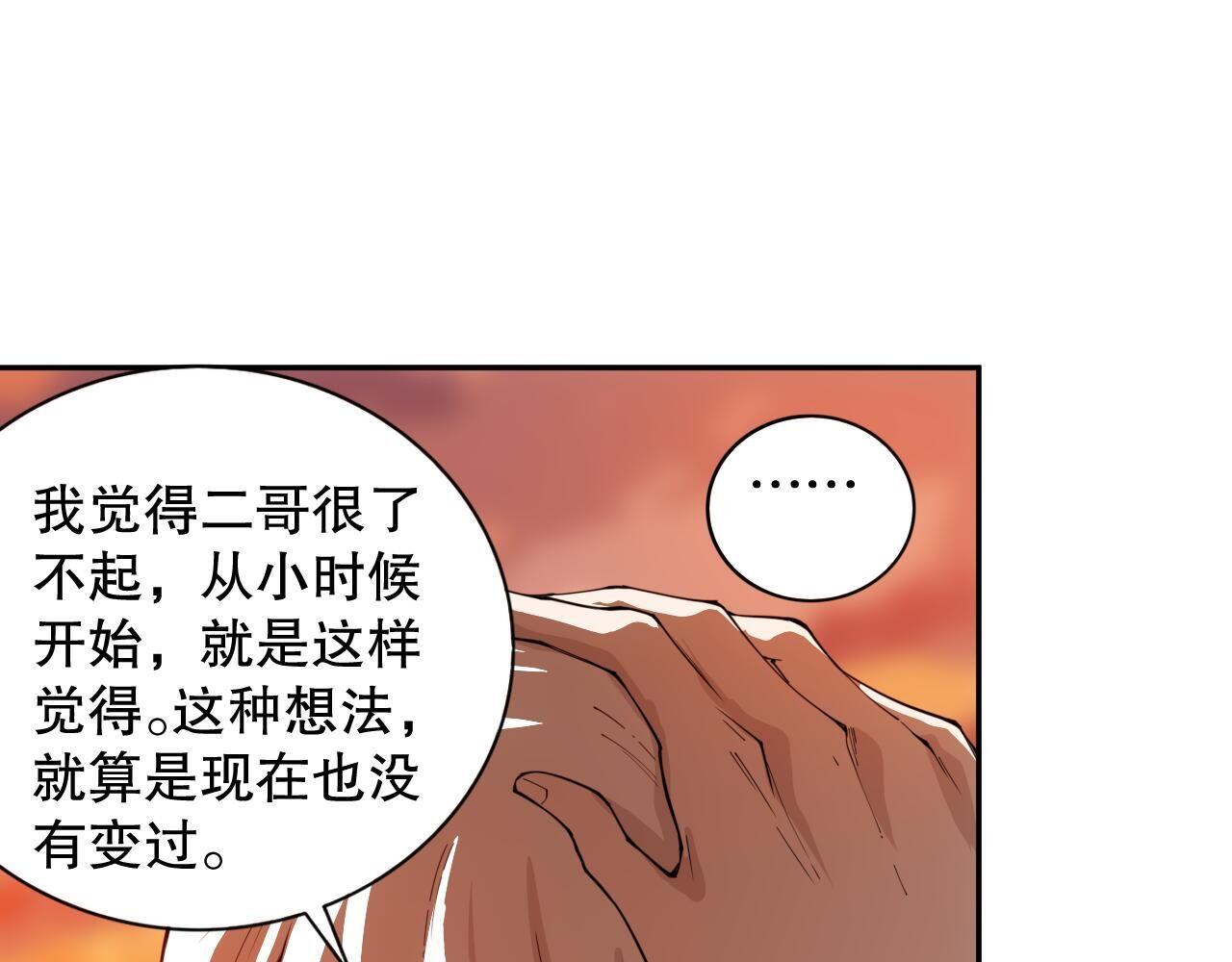 第214话 兄弟之间80