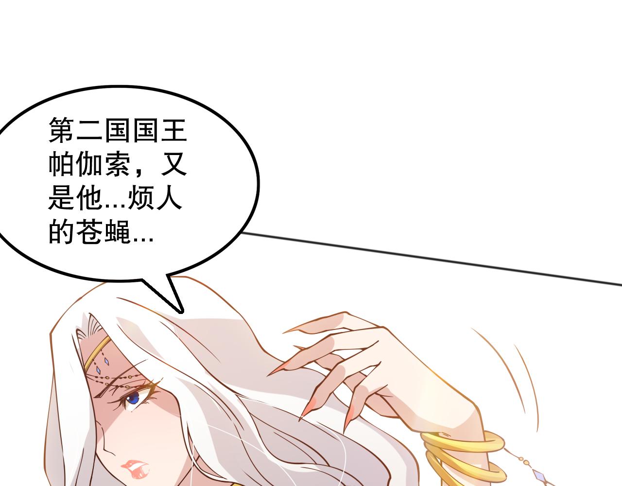 第156话 斋王的困境！113