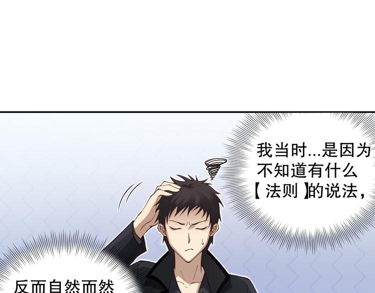 第143话 罗格的法则领悟！144