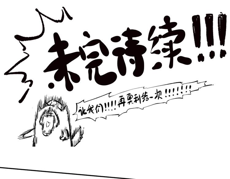第77话 极恶恐惧183