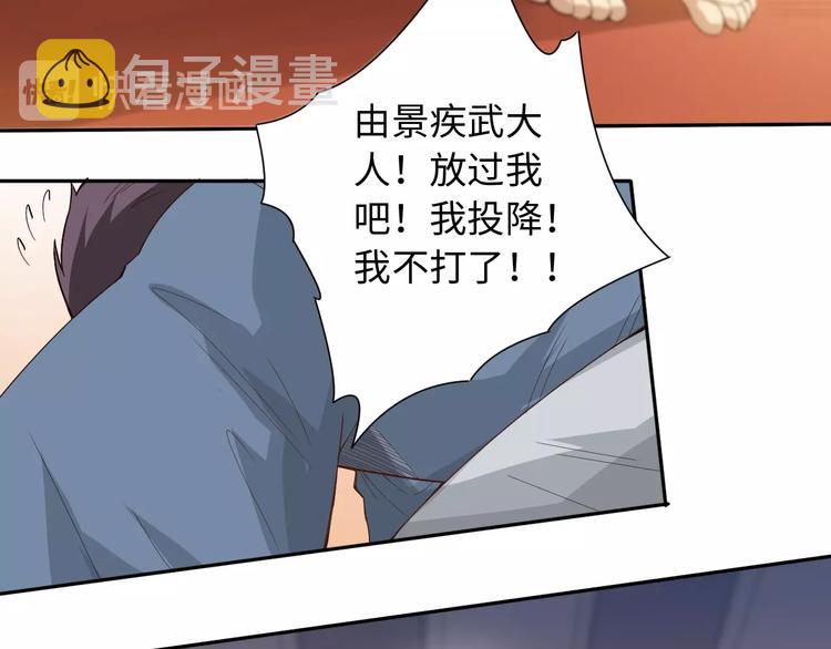 第40话 上宫罗罗亚的实力102