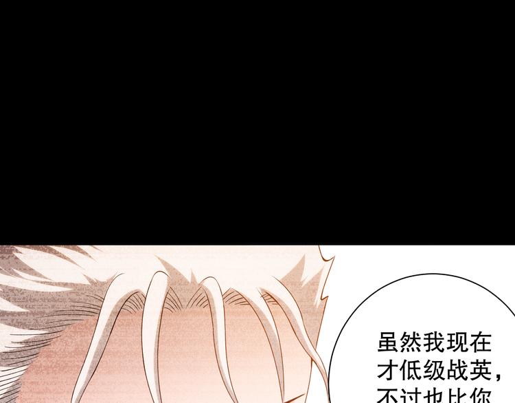 第113话 天才少年斋冥86
