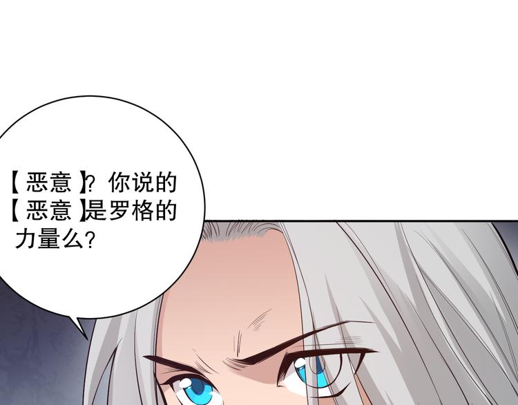 第135话 罗格的内心世界！47