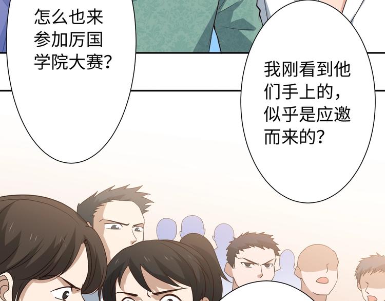 第33话 宿敌互嘲36