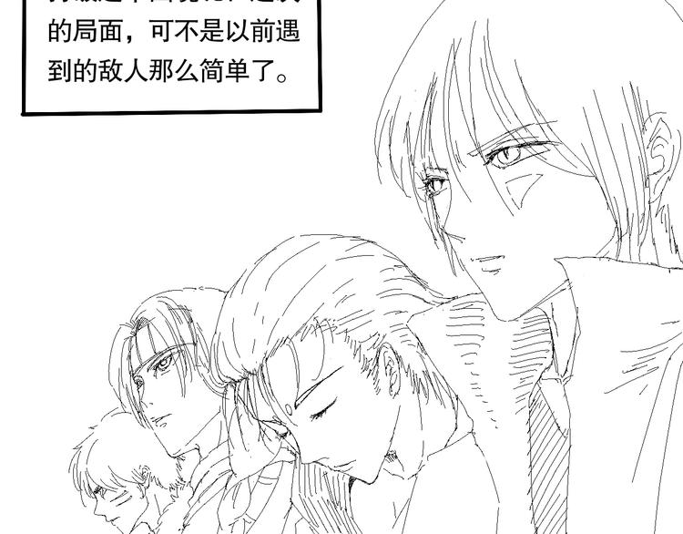 第89话 困兽斗！猎物的哀嚎！199