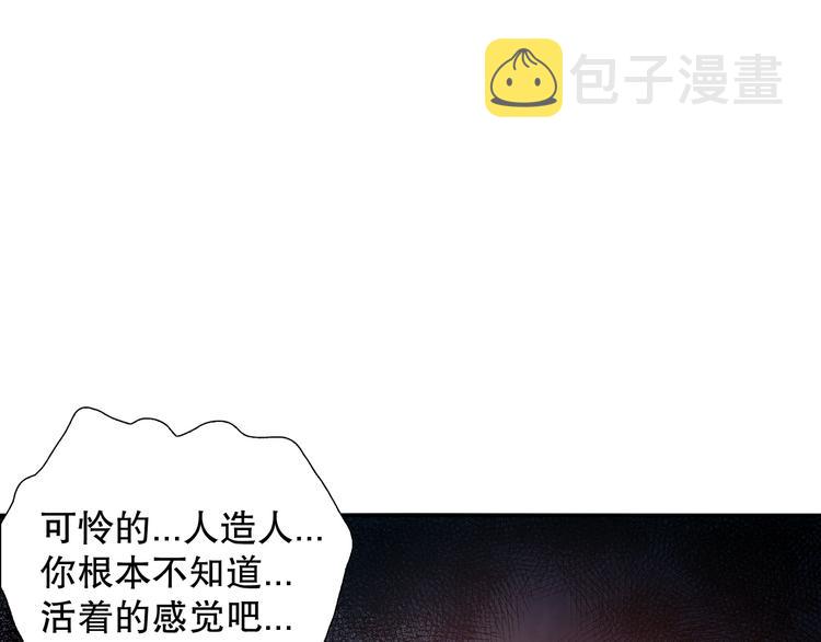 第114话 斋王的绝望时刻140
