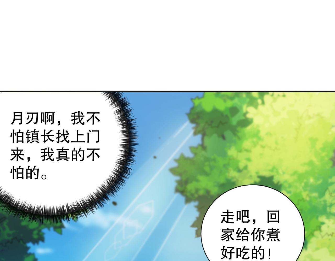 第204话 月刃的成长2