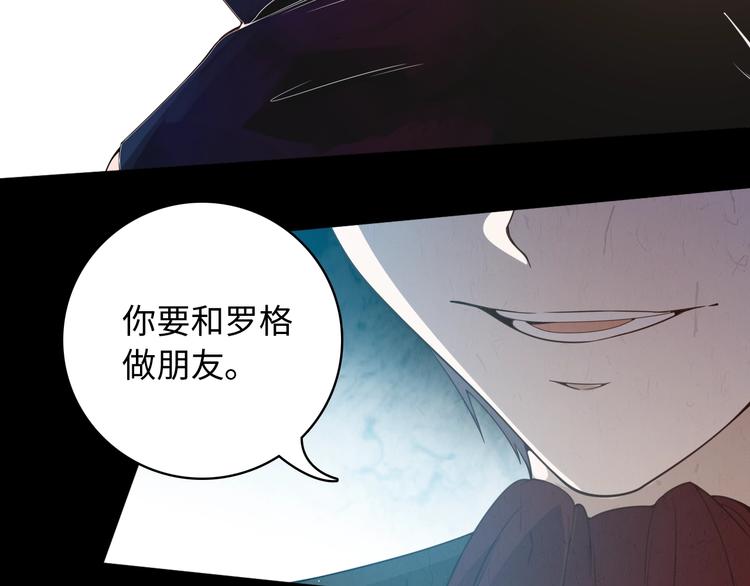 第47话 意料之外的变故49