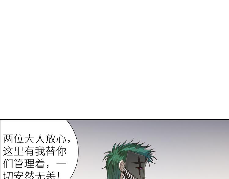 第97话 斋王的危机！47