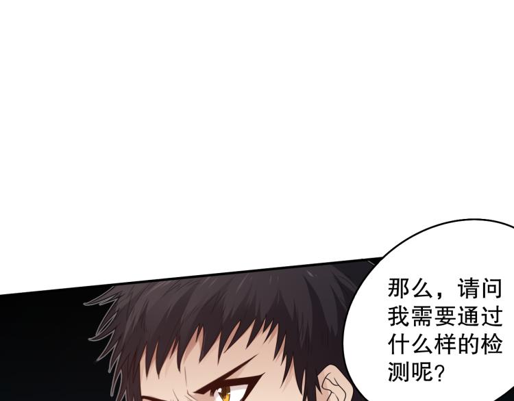 第153话 罗格的等级测试！45