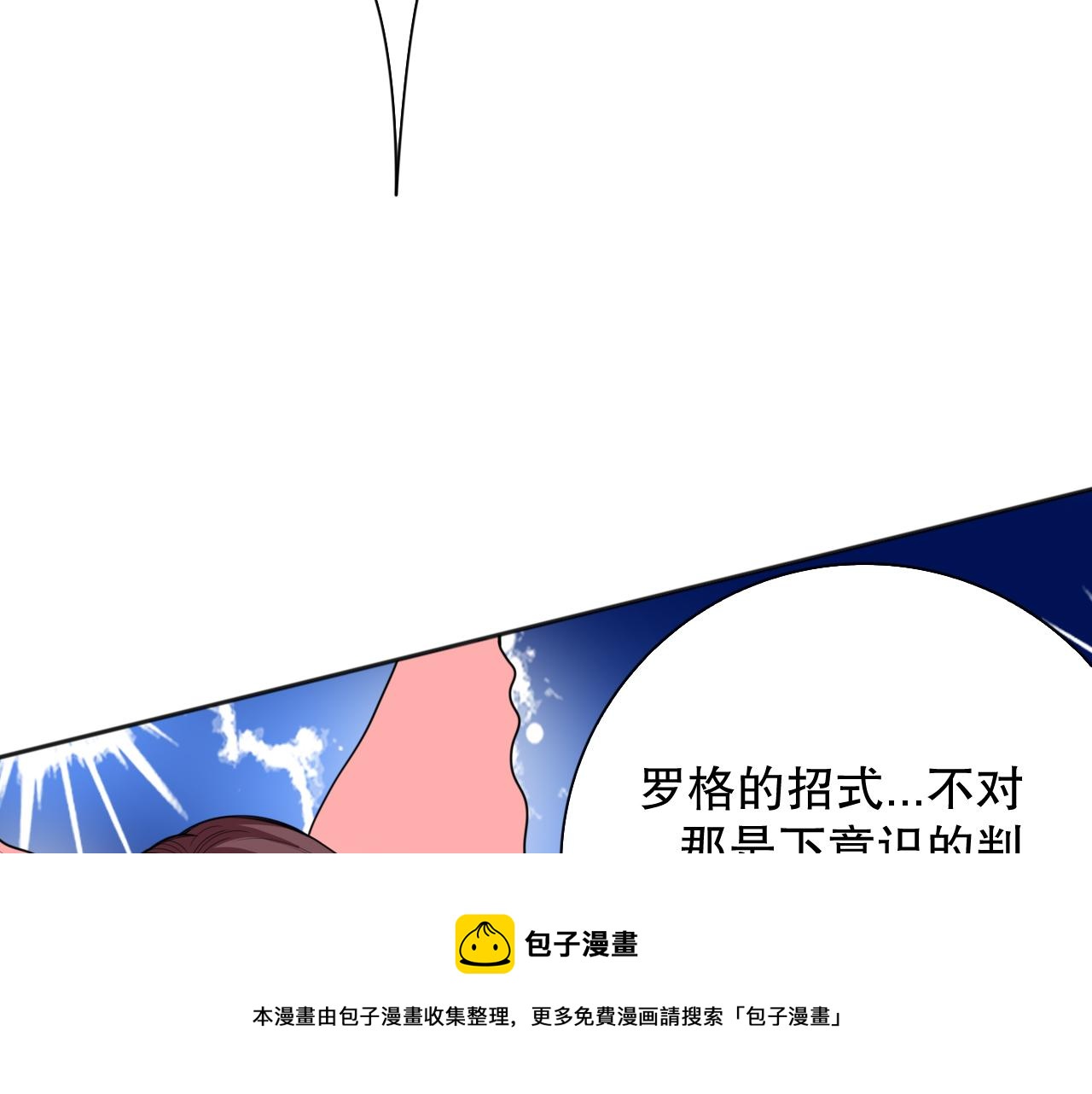 第180话 摒弃套路！90