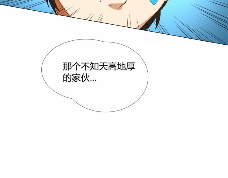 第4话 落日学院141