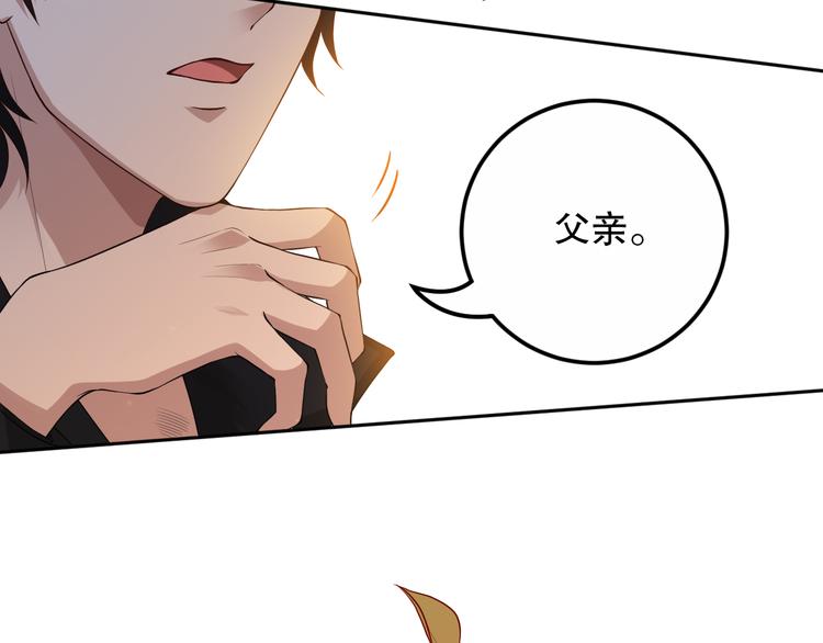 第138话 罗格与父亲的会面！42