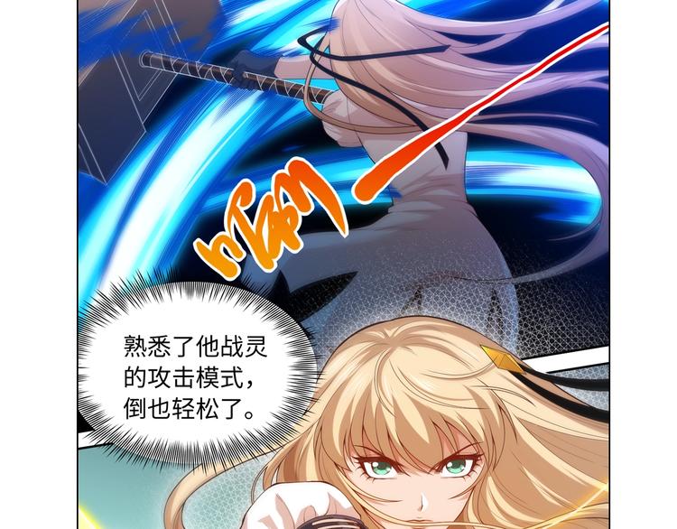 第66话 进化吧！我的战灵126
