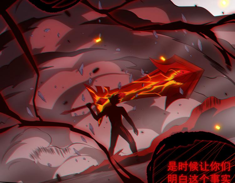 第133话 罗格与斋王对决！129