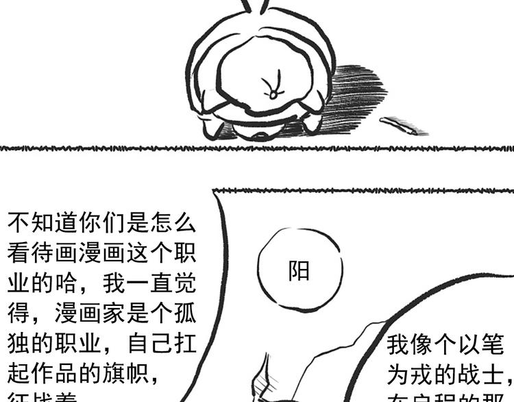 第21话 你的痛苦，我看到了77