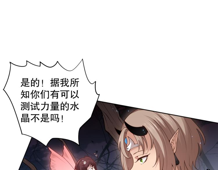 第152话 末灵族！89