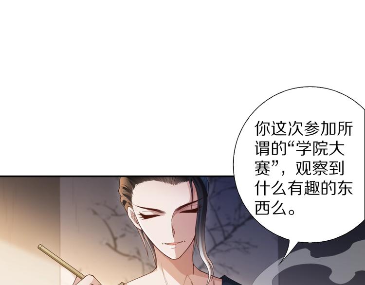 第79话 你还不够资格！69
