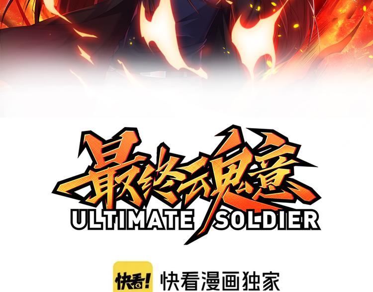 第134话 脱离恶意的控制！12