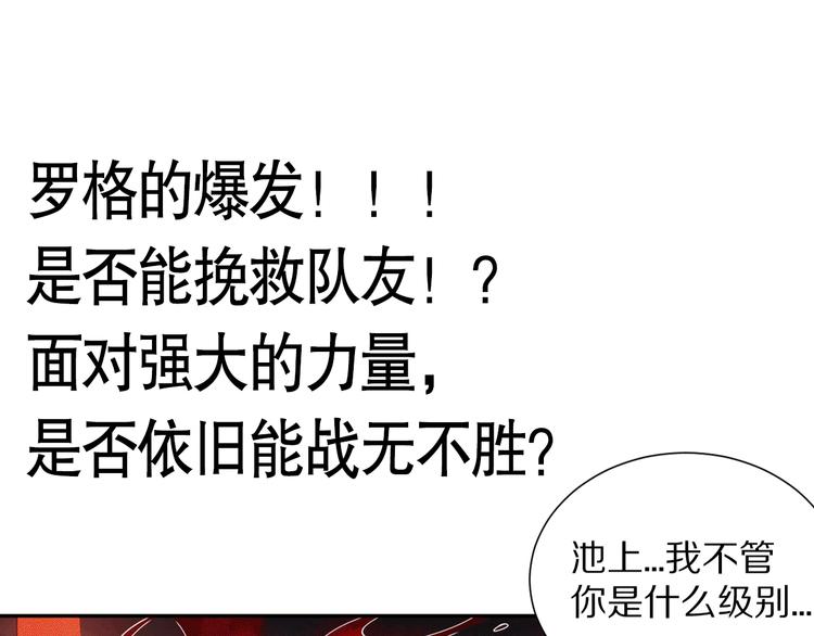 第87话 高级战英的战斗！184