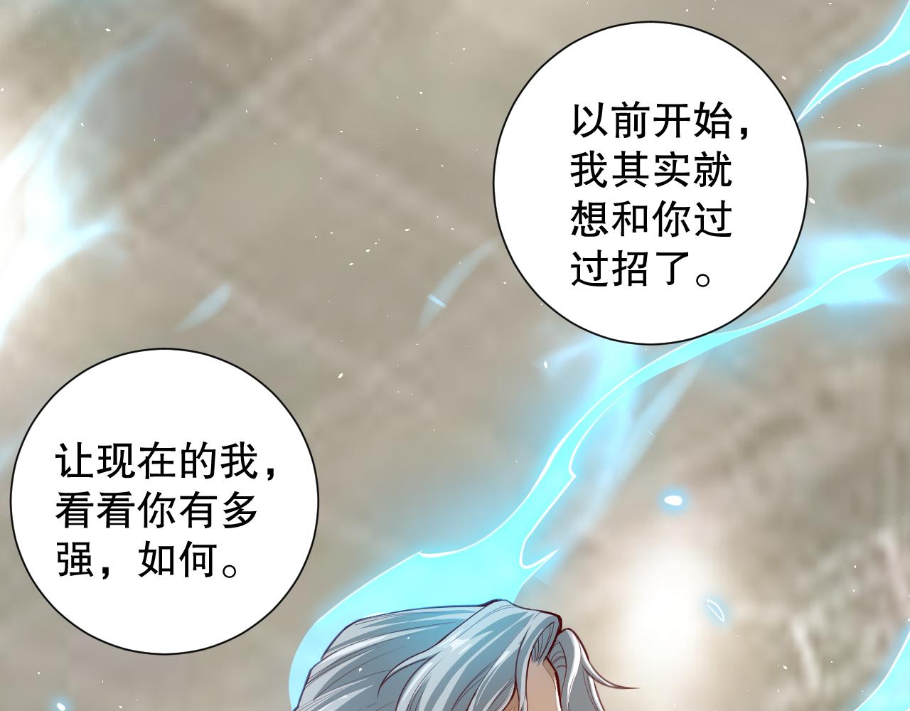 第210话 年少的我们3