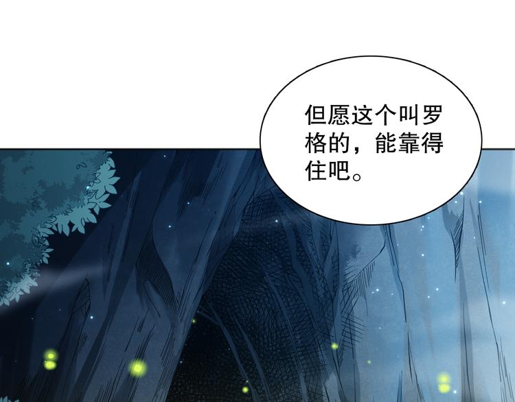 第143话 罗格的法则领悟！117