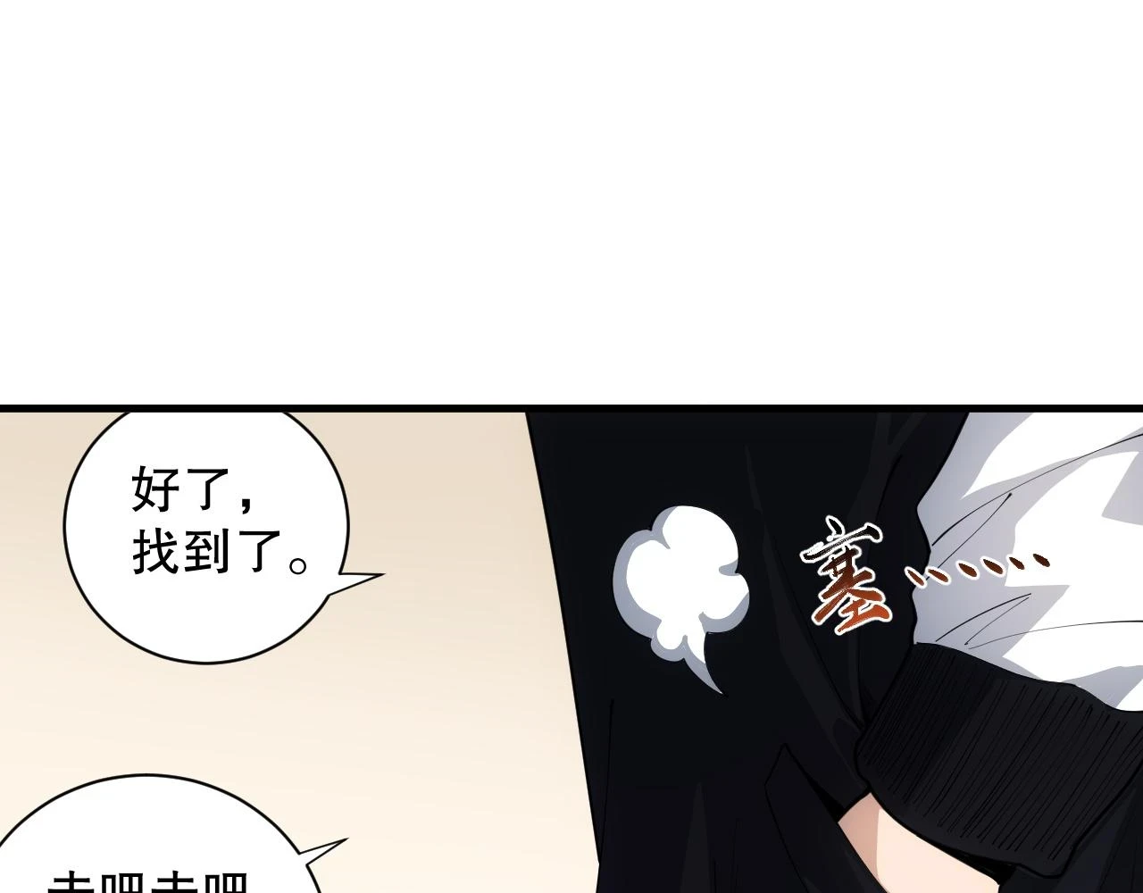 第217话 眼见之处146