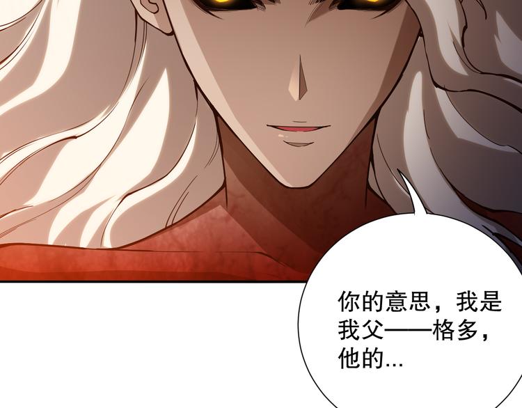 第119话 恶意的最终觉醒？93