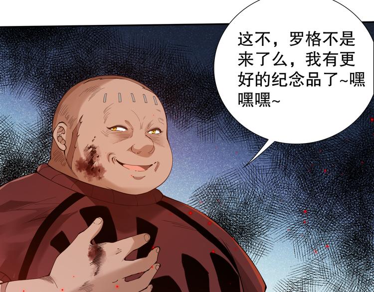 第115话 罗格大爆发！127