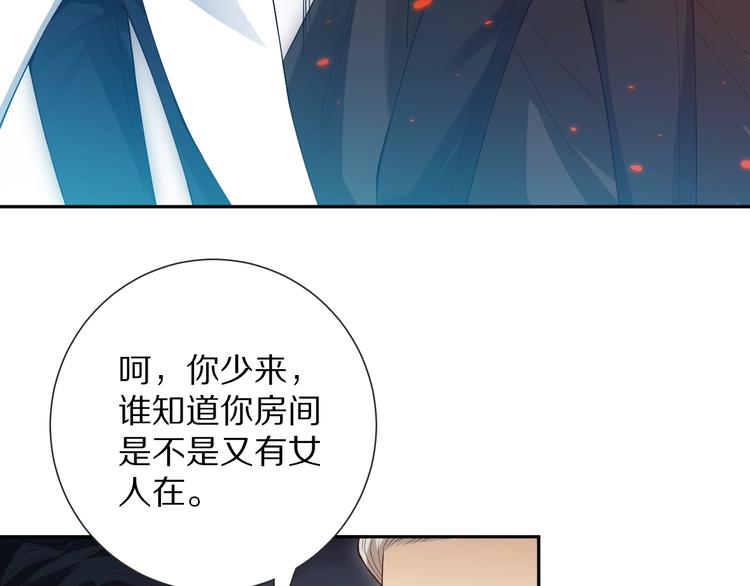 第71话 夜半危机72