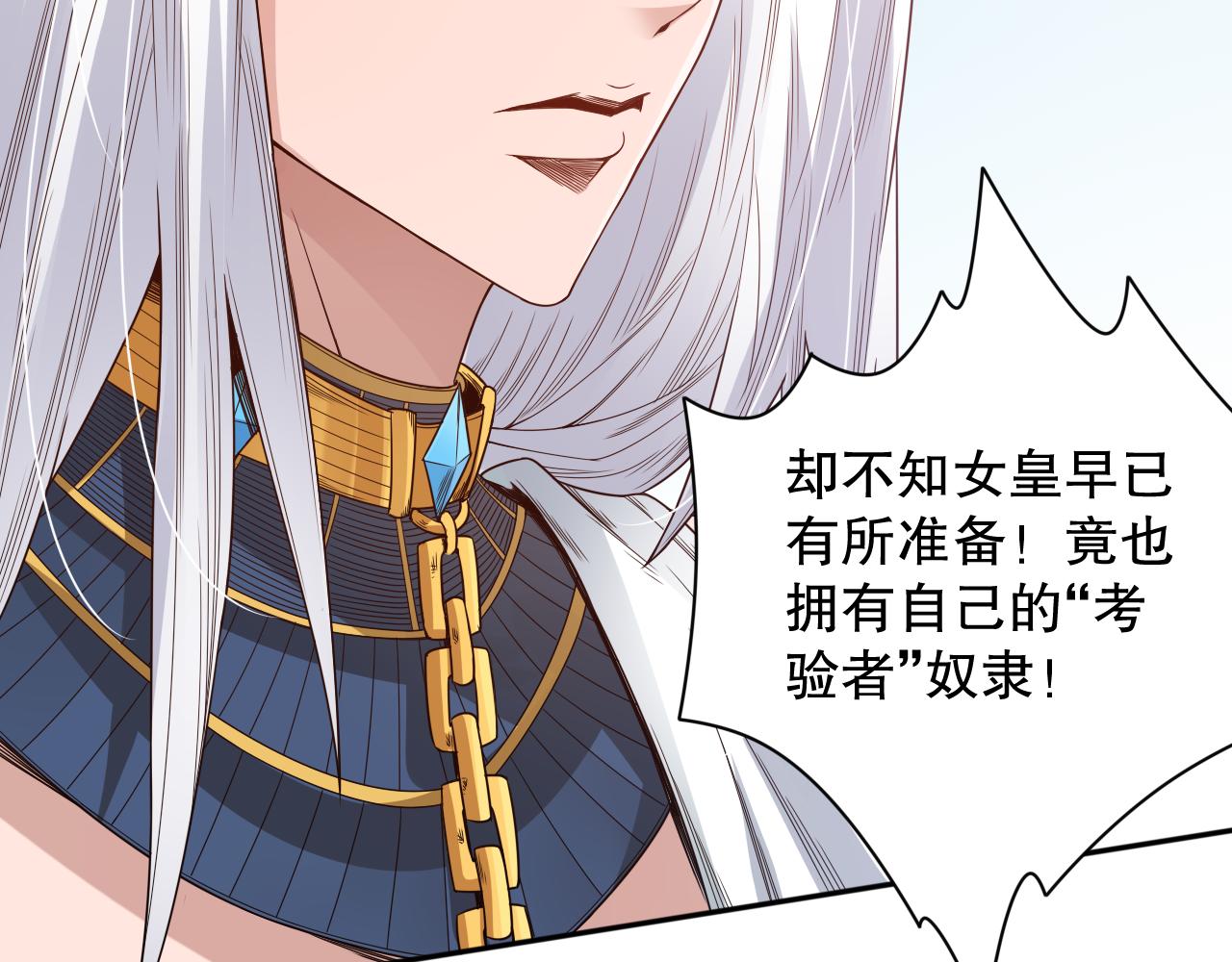 第156话 斋王的困境！165