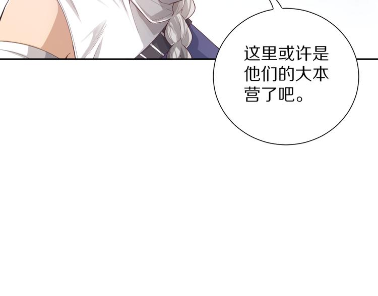 第86话 注意敌袭！130