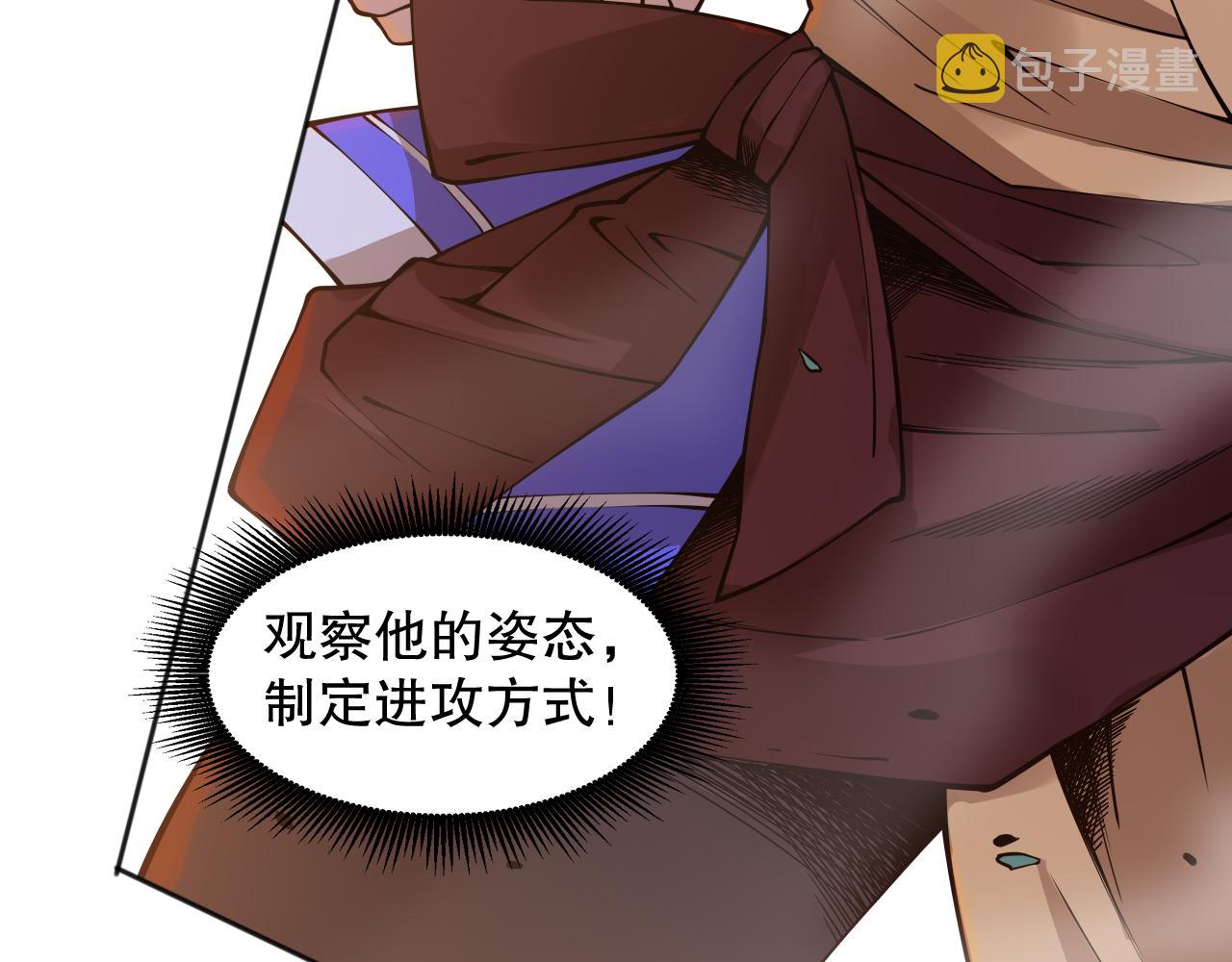 第162话 一招致命？！81