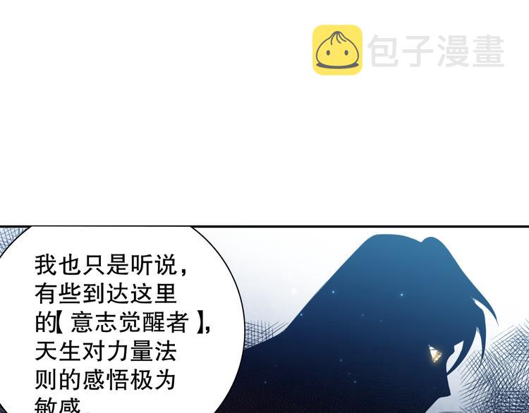 第142话 法则级别！54