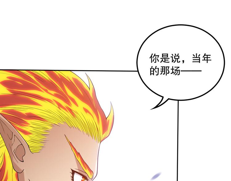 第111话 罗格·格多109