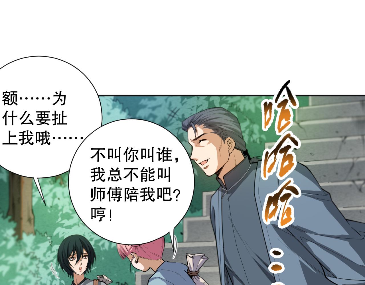 第198话 欢乐日常18