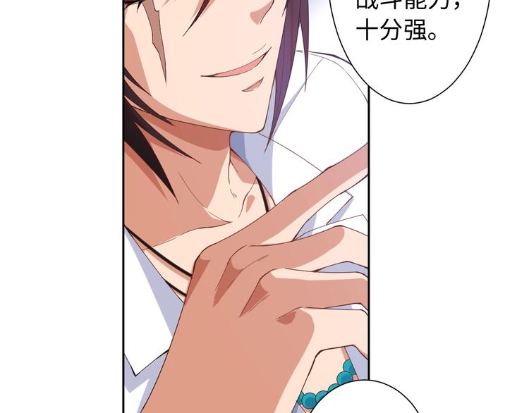 第55话 斋王之战41
