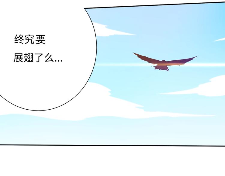 第22话 展翅31