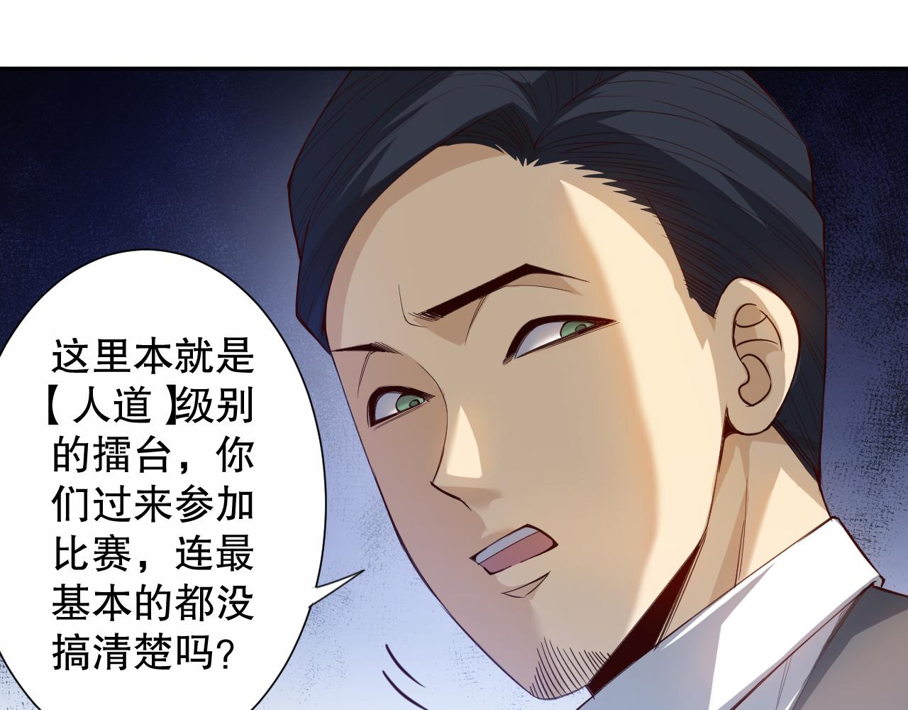 第180话 摒弃套路！17