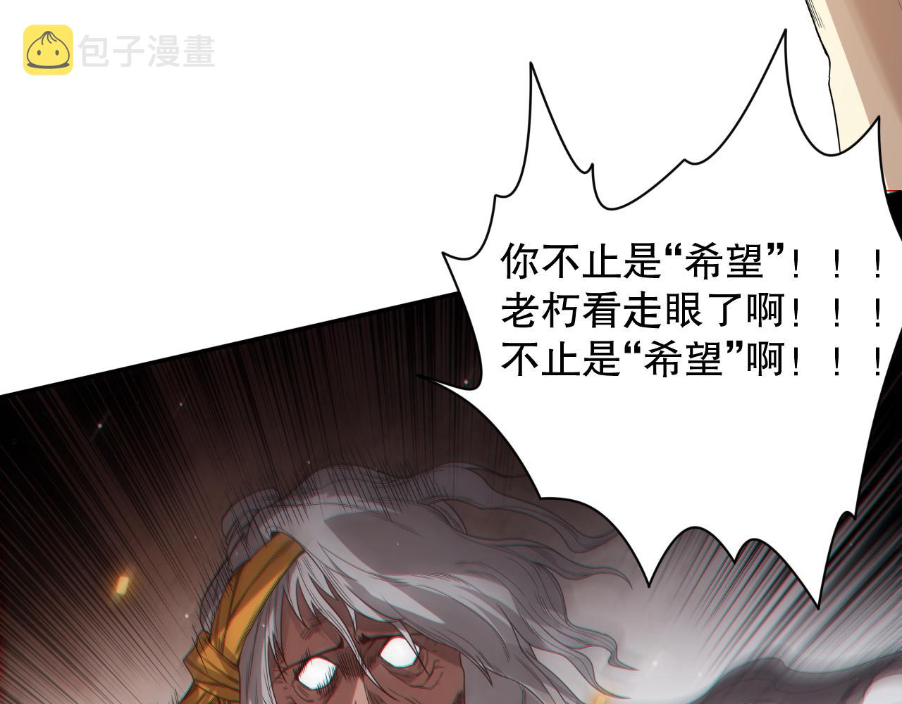 第155话 命途中的惊变！141