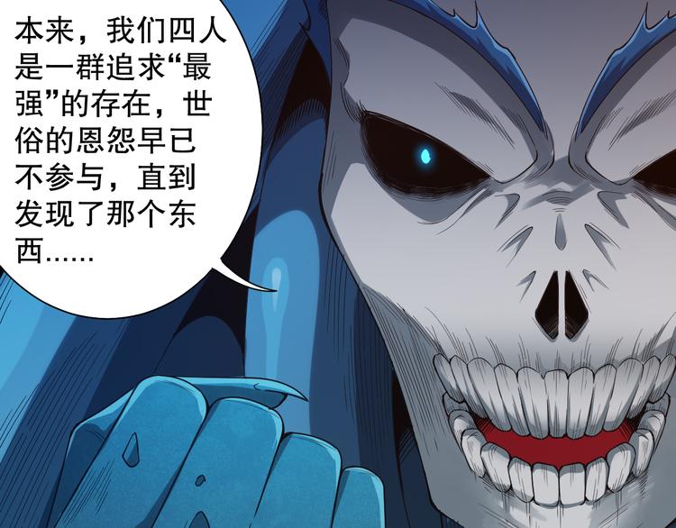 第111话 罗格·格多117