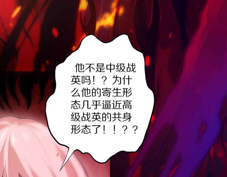第77话 极恶恐惧12