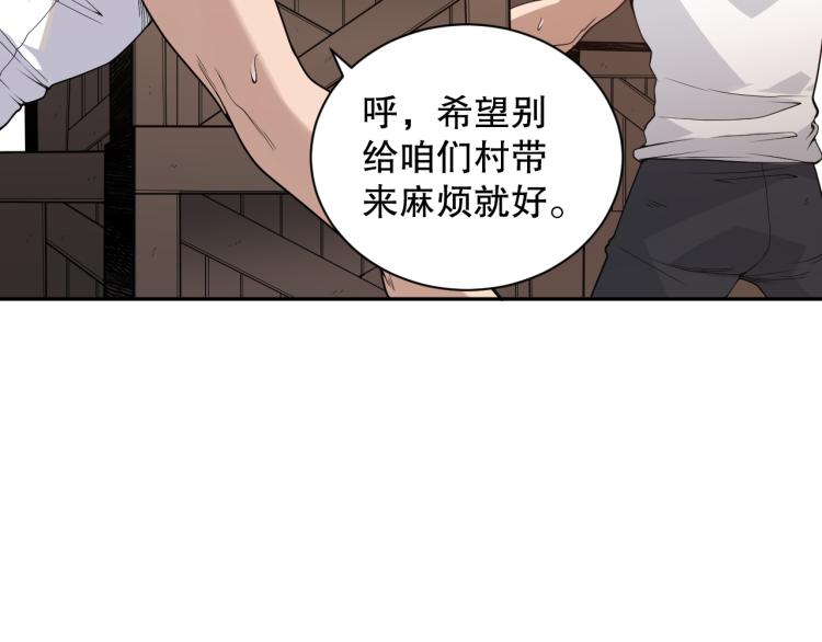 第149话 月刃的出现！22