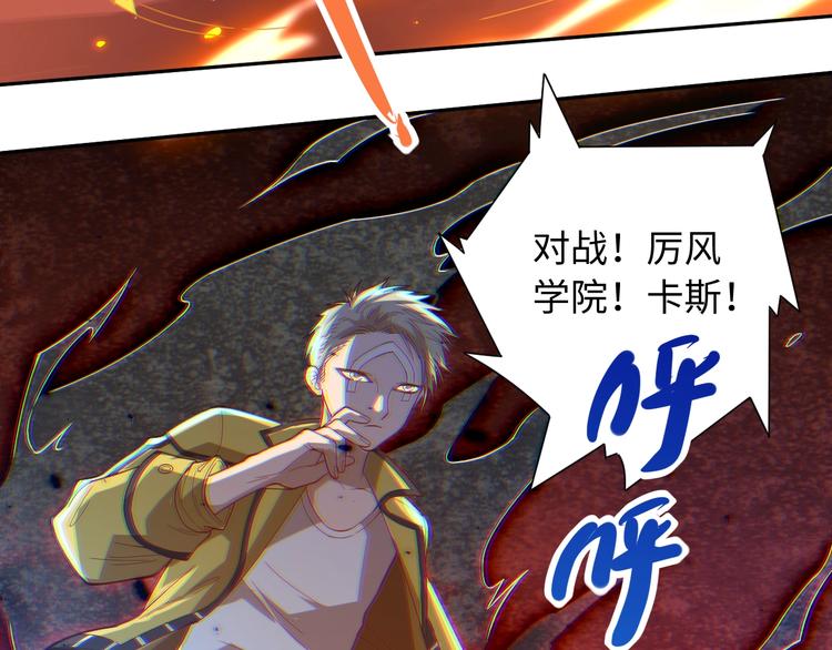 第41话 由景疾武103